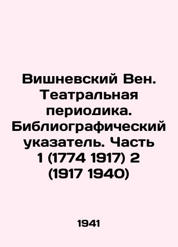 Vishnevskiy Ven. Teatralnaya periodika. Bibliograficheskiy ukazatel. Chast 1 (1774 1917) 2 (1917 1940)/Vishnevsky Ven. Theatre Periodicals. Bibliographic Index. Part 1 (1774 1917) 2 (1917 1940) In Russian (ask us if in doubt). - landofmagazines.com