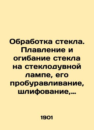Obrabotka stekla. Plavlenie i ogibanie stekla na stekloduvnoy lampe, ego proburavlivanie, shlifovanie, travlenie, raspilivanie i zamazyvanie./Glass processing. Melting, bending, drilling, grinding, etching, sawing, and smearing. In Russian (ask us if in doubt) - landofmagazines.com