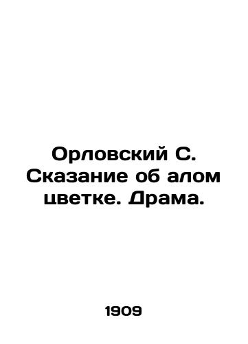 Orlovskiy S. Skazanie ob alom tsvetke. Drama./Oryol S. The tale of the scarlet flower. Drama. In Russian (ask us if in doubt). - landofmagazines.com