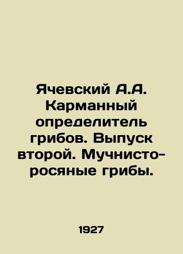 Yachevskiy A.A. Karmannyy opredelitel' gribov. Vypusk vtoroy. Muchnisto-rosyanye griby./Yachevsky A.A. Pocket mushroom detector. Issue two. Mushrooms. In Russian (ask us if in doubt). - landofmagazines.com