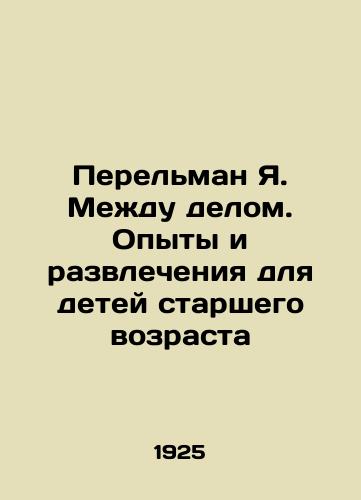 Perelman Ya. Mezhdu delom. Opyty i razvlecheniya dlya detey starshego vozrasta/Perelman Ya. Between Business. Experiences and Entertainment for Older Children In Russian (ask us if in doubt) - landofmagazines.com