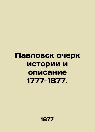 Pavlovsk ocherk istorii i opisanie 1777-1877./Pavlovsk sketch of history and description of 1777-1877. In Russian (ask us if in doubt). - landofmagazines.com