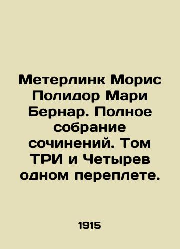 Meterlink Moris Polidor Mari Bernar. Polnoe sobranie sochineniy. Tom TRI i Chetyrev odnom pereplete./Meterlink Maurice Polydor Marie Bernard. Complete collection of essays. Volume Three and Four in one bound. In Russian (ask us if in doubt) - landofmagazines.com