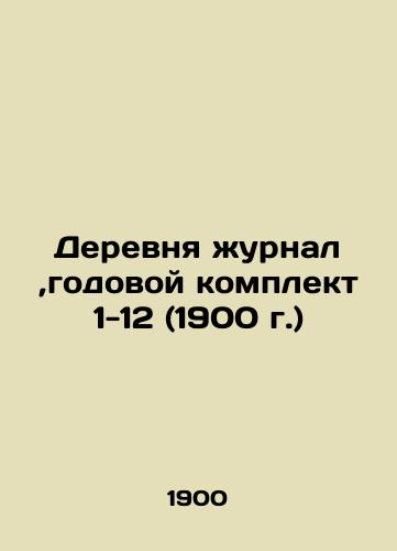 Derevnya zhurnal,godovoy komplekt 1-12 (1900 g.)/Village magazine, annual kit 1-12 (1900) In Russian (ask us if in doubt). - landofmagazines.com