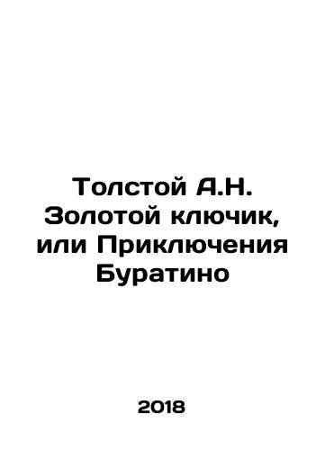 Tolstoy A.N. Zolotoy klyuchik, ili Priklyucheniya Buratino/Tolstoy A.N. The Golden Key or The Adventures of Buratino In Russian (ask us if in doubt). - landofmagazines.com