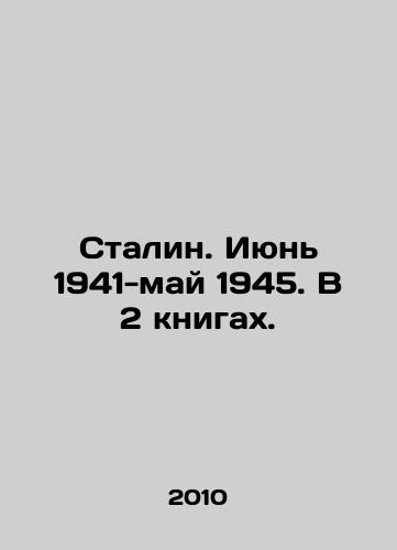 Stalin. Iyun 1941-may 1945. V 2 knigakh./Stalin. June 1941-May 1945. In 2 books. In Russian (ask us if in doubt) - landofmagazines.com