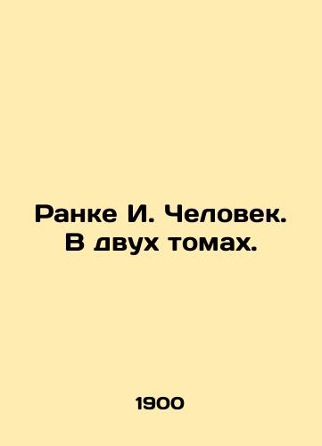 Ranke I. Chelovek. V dvukh tomakh./Ranke I. Man. In two volumes. In Russian (ask us if in doubt). - landofmagazines.com