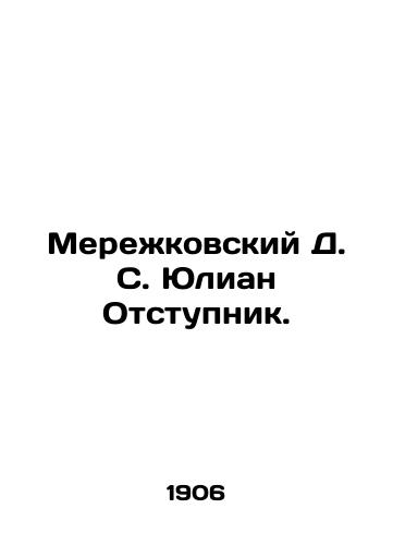 Merezhkovskiy D.S. Yulian Otstupnik./Merezhkovsky D.S. Julian the Apostate. In Russian (ask us if in doubt). - landofmagazines.com