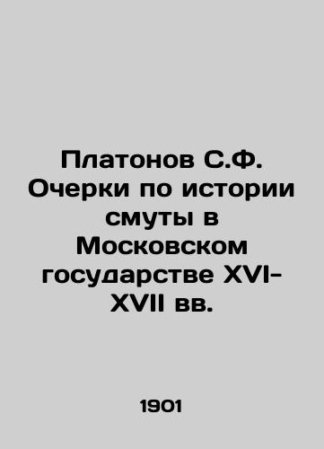 Platonov S.F. Ocherki po istorii smuty v Moskovskom gosudarstve XVI-XVII vv./Platonov S.F. Essays on the History of Disturbances in the Moscow State in the 16th-17th Centuries In Russian (ask us if in doubt) - landofmagazines.com