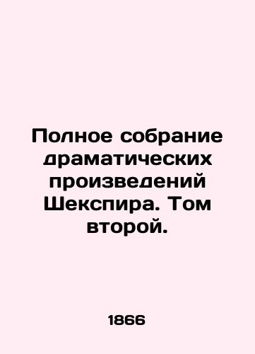 Polnoe sobranie dramaticheskikh proizvedeniy Shekspira. Tom vtoroy./The Complete Collection of Shakespeares Dramatic Works. Volume Two. In Russian (ask us if in doubt) - landofmagazines.com