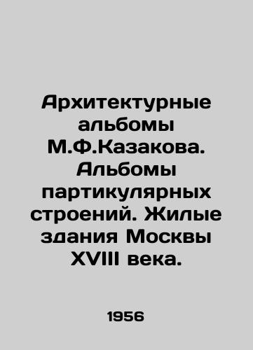 Glazunov Ilya. Albomy v 2 tomah na angl.yazyke In Russian/ Glazunov Ilya. Photos in 2 volumes the English.in In Russian, n/a, Moscow - landofmagazines.com