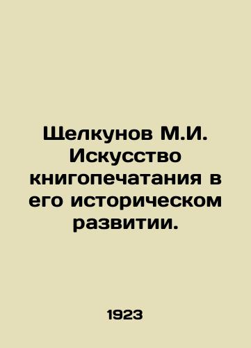 Shchelkunov M.I. Iskusstvo knigopechataniya v ego istoricheskom razvitii./The art of book printing in its historical development. In Russian (ask us if in doubt) - landofmagazines.com