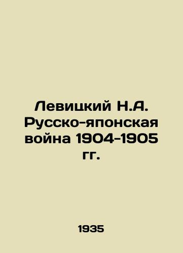 Levitskiy N.A. Russko-yaponskaya voyna 1904-1905 gg./Levitsky N.A. Russo-Japanese War of 1904-1905 In Russian (ask us if in doubt). - landofmagazines.com