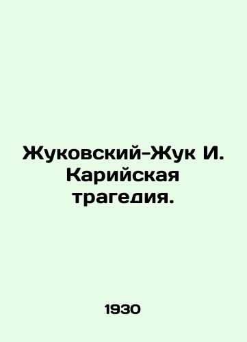 Zhukovskiy-Zhuk I. Kariyskaya tragediya./Zhukovsky-Zhuk I. Kari tragedy. In Russian (ask us if in doubt). - landofmagazines.com