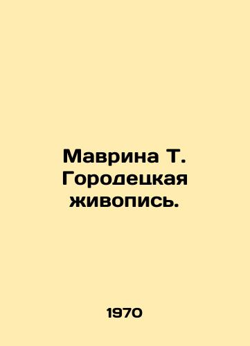 Mavrina T. Gorodetskaya zhivopis./Mavrina T. Gorodetskaya painting. In Russian (ask us if in doubt). - landofmagazines.com