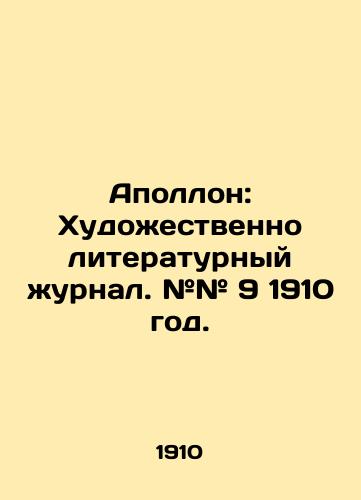 Apollon: Khudozhestvenno literaturnyy zhurnal. ## 9 1910 god./Apollo: Artistically Literary Journal. # # 9 1910. In Russian (ask us if in doubt). - landofmagazines.com