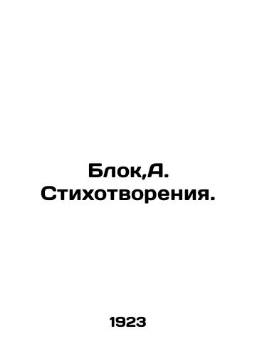 Blok,A. Stikhotvoreniya./Block, A. Poems. In Russian (ask us if in doubt) - landofmagazines.com