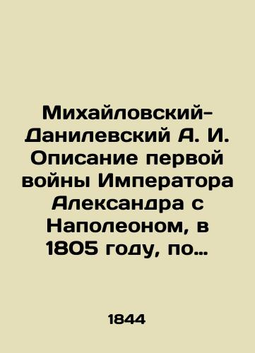 Mikhaylovskiy-Danilevskiy A.I. Opisanie pervoy voyny Imperatora Aleksandra s Napoleonom, v 1805 godu, po Vysochayshemu poveleniyu sochinennoe General-Leytenantom i Chlenom Voennogo Soveta Mikhaylovskim-Danilevskim./A.I. Mikhailovsky-Danilevsky Description of Emperor Alexanders first war with Napoleon, in 1805, written by Lieutenant General and Member of the Mikhailovsky-Danilevsky Military Council, on the Highest Order. In Russian (ask us if in doubt). - landofmagazines.com