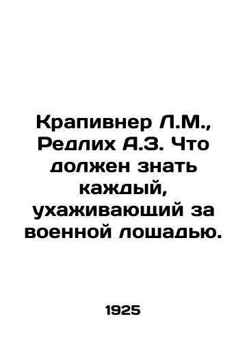 Krapivner L.M., Redlikh A.Z. Chto dolzhen znat kazhdyy, ukhazhivayushchiy za voennoy loshadyu./Krapivner L.M., Redlich A.Z. What should everyone who cares for a war horse know. In Russian (ask us if in doubt). - landofmagazines.com