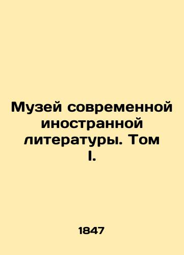 Muzey sovremennoy inostrannoy literatury. Tom I./Museum of Contemporary Foreign Literature. Volume I. In Russian (ask us if in doubt). - landofmagazines.com