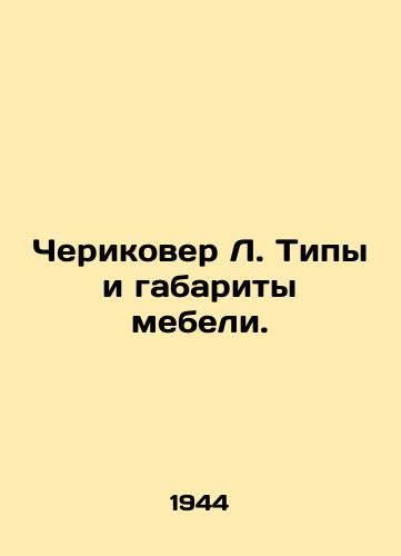 Cherikover L. Tipy i gabarity mebeli./Chericover L. Furniture Types and Dimensions. In Russian (ask us if in doubt) - landofmagazines.com