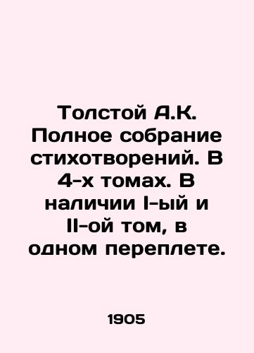 Tolstoy A.K. Polnoe sobranie stikhotvoreniy. V 4-kh tomakh. V nalichii I-yy i II-oy tom, v odnom pereplete./Tolstoy A.K. Complete collection of poems. In 4 volumes. Volumes I and II are available, in one cover. In Russian (ask us if in doubt) - landofmagazines.com