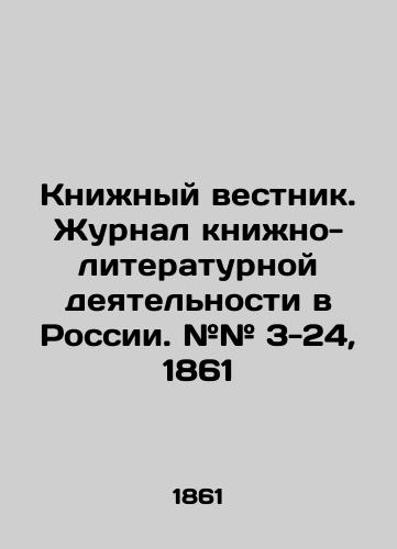 Knizhnyy vestnik. Zhurnal knizhno-literaturnoy deyatelnosti v Rossii. ## 3-24, 1861/Book Bulletin. Journal of Book and Literary Activity in Russia. # 3-24, 1861 In Russian (ask us if in doubt). - landofmagazines.com
