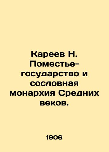 Kareev N. Pomeste-gosudarstvo i soslovnaya monarkhiya Srednikh vekov./N. Kareev Manor-State and Estate Monarchy of the Middle Ages. In Russian (ask us if in doubt) - landofmagazines.com