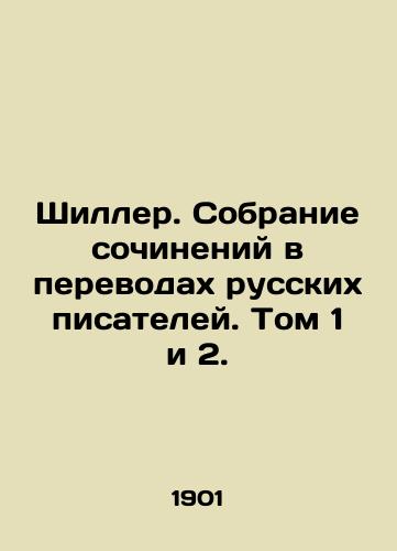 Shiller. Sobranie sochineniy v perevodakh russkikh pisateley. Tom 1 i 2./Shiller. A collection of essays in translations by Russian writers. Volumes 1 and 2. In Russian (ask us if in doubt). - landofmagazines.com