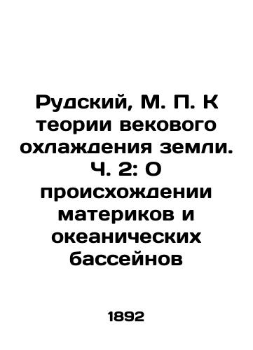 Rudskiy, M. P. K teorii vekovogo okhlazhdeniya zemli. Ch. 2: O proiskhozhdenii materikov i okeanicheskikh basseynov/Rudskoy, M. P. To the theory of the secular cooling of the earth. Part 2: On the origin of continents and ocean basins In Russian (ask us if in doubt) - landofmagazines.com