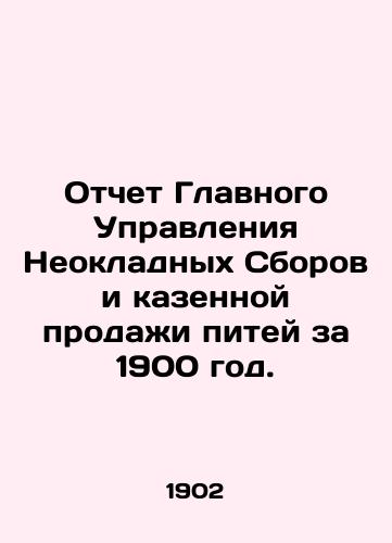 Otchet Glavnogo Upravleniya Neokladnykh Sborov i kazennoy prodazhi pitey za 1900 god./Report of the General Directorate of Non-Payment and Public Sales of Drinks for 1900. In Russian (ask us if in doubt) - landofmagazines.com