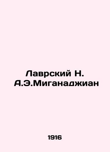 Lavrskiy N.  A.E.Miganadzhian/avrsky N. A.E. Miganadzhia In Russian (ask us if in doubt) - landofmagazines.com