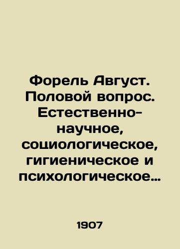 Forel Avgust.  Polovoy vopros. Estestvenno-nauchnoe, sotsiologicheskoe, gigienicheskoe i psikhologicheskoe issledovanie. V dvukh tomakh, v odnoy knige./Trout August. The Gender Question. Natural Science, Sociology, Hygiene, and Psychology. In two volumes, in one book. In Russian (ask us if in doubt) - landofmagazines.com