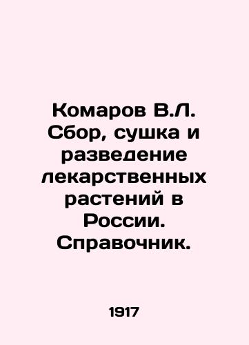 Komarov V.L. Sbor, sushka i razvedenie lekarstvennykh rasteniy v Rossii. Spravochnik./Mosquarev V.L. Collection, drying and breeding of medicinal plants in Russia. Reference book. In Russian (ask us if in doubt). - landofmagazines.com