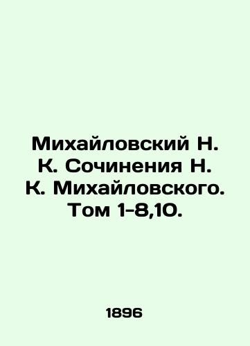 Mikhaylovskiy N. K. Sochineniya N. K. Mikhaylovskogo. Tom 1-8,10./Mikhailovsky N. K. Works by N. K. Mikhailovsky. Volume 1-8,10. In Russian (ask us if in doubt) - landofmagazines.com