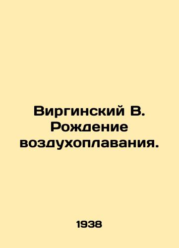 Virginskiy V. Rozhdenie vozdukhoplavaniya./Virginia W. The Birth of Ballooning. In Russian (ask us if in doubt). - landofmagazines.com