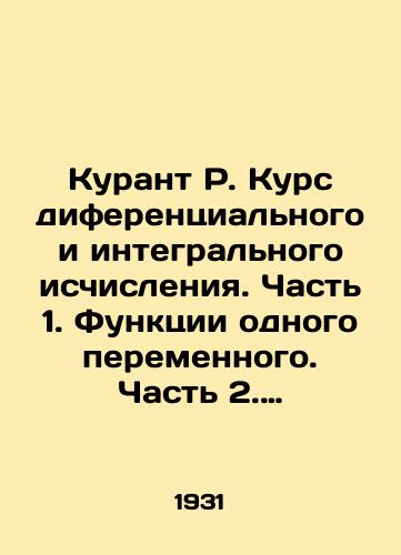 Kurant R. Kurs diferentsialnogo i integralnogo ischisleniya. Chast 1. Funktsii odnogo peremennogo. Chast 2. Funktsii mnogikh peremennykh/Courant P. Course of differential and integral calculus. Part 1. Functions of one variable. Part 2. Functions of many variables In Russian (ask us if in doubt) - landofmagazines.com