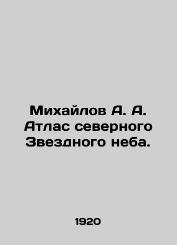 Mikhaylov A. A. Atlas severnogo Zvezdnogo neba./A. A. Mikhailov Atlas of the Northern Star Sky. In Russian (ask us if in doubt). - landofmagazines.com