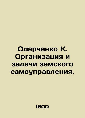 Odarchenko K. Organizatsiya i zadachi zemskogo samoupravleniya./K. Odarchenko: Organization and tasks of regional self-government. In Russian (ask us if in doubt). - landofmagazines.com