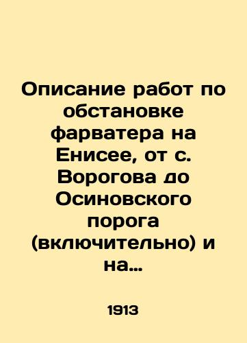 Opisanie rabot po obstanovke farvatera na Enisee, ot s. Vorogova do Osinovskogo poroga (vklyuchitelno) i na Ponomarevskikh kamnyakh v 1912 g. Otchet inzhenera E. V. Bliznyaka./Description of works on the fairway conditions on the Yenisei, from the village of Vorogov to the Osinovsky threshold (inclusive) and on the Ponomarev Stones in 1912. Report by engineer E.V. Bliznyak. In Russian (ask us if in doubt) - landofmagazines.com