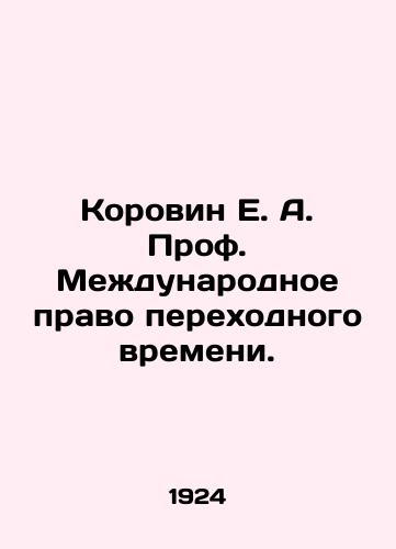 Korovin E. A. Prof. Mezhdunarodnoe pravo perekhodnogo vremeni./Korovin E. A. Prof. International Law of Transition. In Russian (ask us if in doubt) - landofmagazines.com