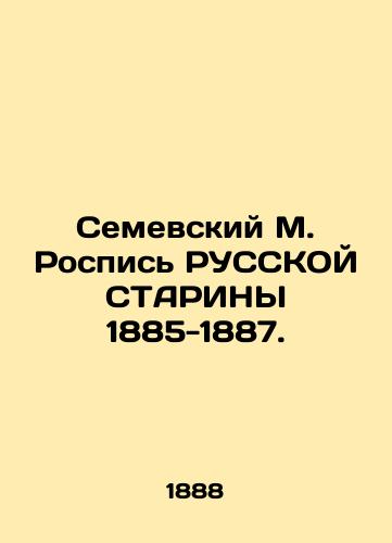Semevskiy M. Rospis' RUSSKOY STARINY 1885-1887./Semevsky M. Painting of the Russian Old Lady 1885-1887. In Russian (ask us if in doubt). - landofmagazines.com