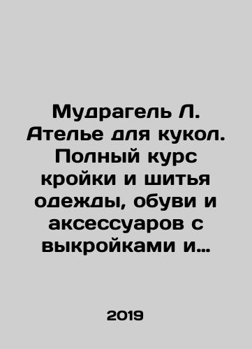 Mudragel L. Atele dlya kukol. Polnyy kurs kroyki i shitya odezhdy, obuvi i aksessuarov s vykroykami i opisaniyami/Mudragel L. Atelier for Dolls. Complete course in tailoring and sewing clothes, shoes and accessories with cutouts and descriptions In Russian (ask us if in doubt) - landofmagazines.com