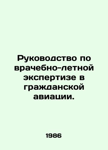 Rukovodstvo po vrachebno-letnoy ekspertize v grazhdanskoy aviatsii./Civil Aviation Medical Flight Examination Manual. In Russian (ask us if in doubt) - landofmagazines.com