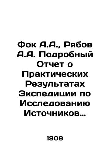 Fok A.A., Ryabov A.A. Podrobnyy Otchet o Prakticheskikh Rezultatakh Ekspeditsii po Issledovaniyu Istochnikov Glavneyshikh Rek Evropeyskoy Rossii./Fok A.A., Ryabov A.A. Detailed Report on the Practical Results of the Expedition to Explore the Sources of the Main Rivers of European Russia. In Russian (ask us if in doubt) - landofmagazines.com