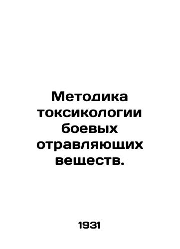 Metodika toksikologii boevykh otravlyayushchikh veshchestv./Toxicology of chemical warfare agents. In Russian (ask us if in doubt) - landofmagazines.com