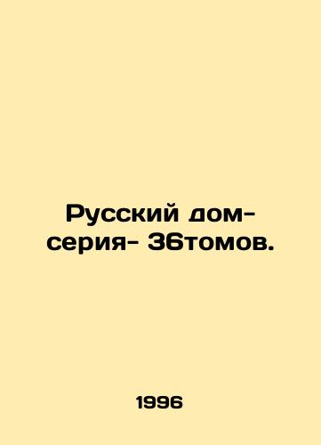Russkiy dom-seriya- 36tomov./Russian House-series - 36 volumes. In Russian (ask us if in doubt) - landofmagazines.com