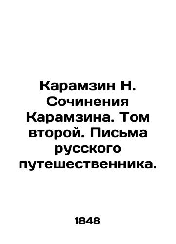 Karamzin N. Sochineniya Karamzina. Tom vtoroy. Pisma russkogo puteshestvennika./Karamzin N. Karamzins Works. Volume Two. Letters from a Russian Traveller. In Russian (ask us if in doubt) - landofmagazines.com