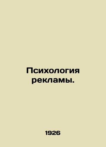 Psikhologiya reklamy./Psychology of Advertising. In Russian (ask us if in doubt) - landofmagazines.com