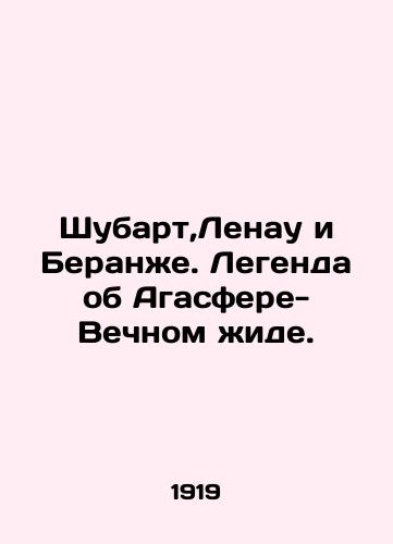 Shubart,Lenau i Beranzhe. Legenda ob Agasfere-Vechnom zhide./Shubart, Lenau, and Beranger. The legend of Agatha the Eternal Yid. In Russian (ask us if in doubt). - landofmagazines.com